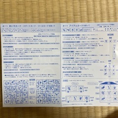 めいろカード　迷路　　プログラミング　知育玩具　知育の画像