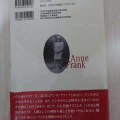 アンネ・フランク : 「隠れ家」で日記を書き続けた少女の画像