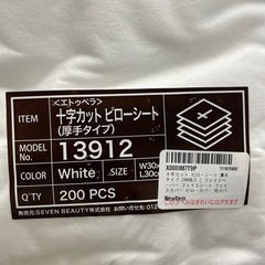 マッサージ用ピローシートセットの画像