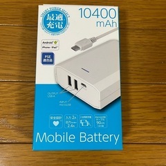モバイルバッテリー 新品