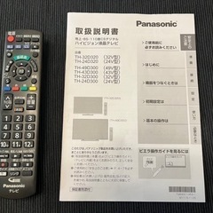 panasonic TH-49D300 49インチハイビジョン液晶テレビの画像