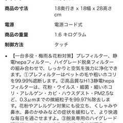 取り引き予定あり小型空気清浄機の画像