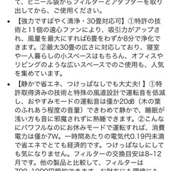 取り引き予定あり小型空気清浄機の画像