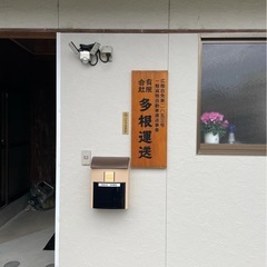 急募　大型ダンプ運転者募集の画像