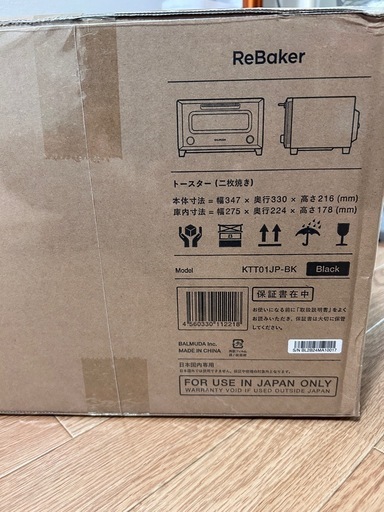 トースター BALMUDA Rebaker
