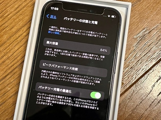 程度良　iphone12mini 本体 ブラック 64g バッテリー残84% 