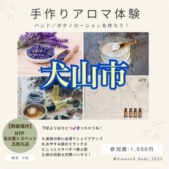 【11／15（金）11時】コスメは自分で作る時代💕秋を楽しむハン...