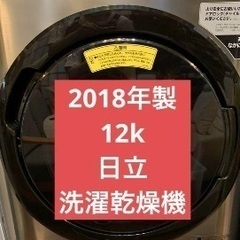 10/31 10-12時直接引き取り　大容量　HITACHI BD-NX120 ドラム式洗濯乾燥機　冷蔵庫Panasonic NR-F510PV-N