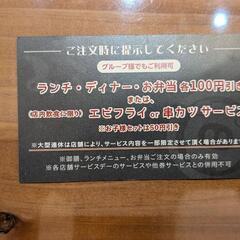 とんかつ　みそ家　クーポンの画像