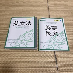 明光義塾　英語　テキスト