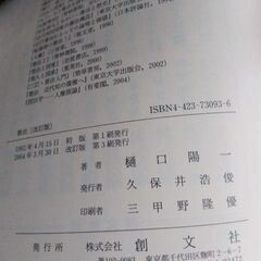 憲法改訂版　樋口陽一の画像