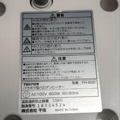 パラボラ型ハロゲンヒーターの画像