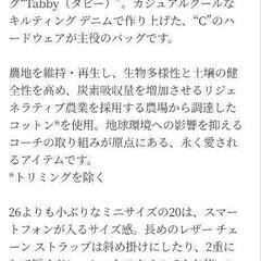 coach 新作バッグの画像