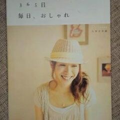 倉田佳子 ベネッセシリーズ 中古本 初心者向け