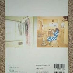 倉田佳子 ベネッセシリーズ 中古本 初心者向けの画像