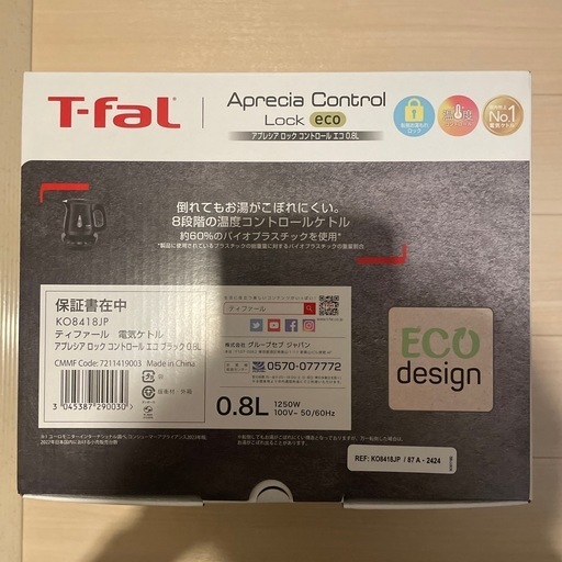 新品未開封　ティファール　ケトル