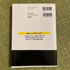 7日でできる！SPI頻出問題集の画像