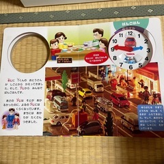 トミカ　時計　本　絵本の画像