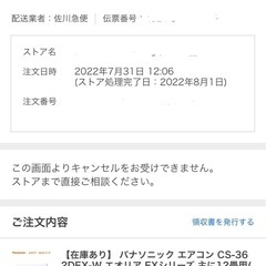 Panasonic2022年式〜12畳の画像