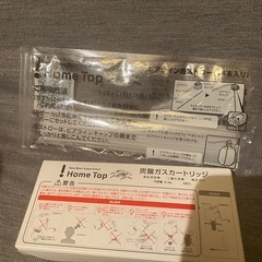 キリンホームタップ備品（ガスカートリッジ、ストロー）