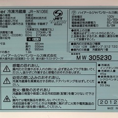 動作確認済✨ハイアール106L冷凍冷蔵庫‼️引取のみの画像