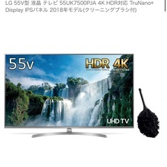 LG 55UK7500PJA 55インチ 4K液晶テレビの画像