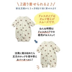 【新生児用 ドレスオール ツーウェイオール】~70