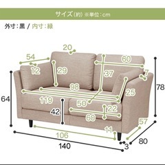 取引中…2人用ソファー　休日引き取り限定の画像