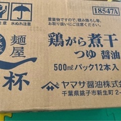 鶏ガラ煮干しつゆ醤油　500ml×12