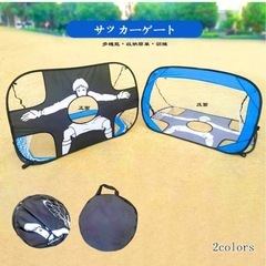 折りたたみ　サッカーゴールの画像