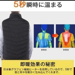 大容量　20000mA バッテリー付電熱ベストの画像