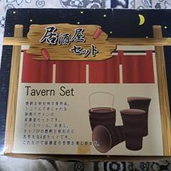 居酒屋セット