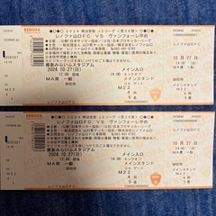 ⚠️取引中　レノファ山口　チケット2枚　10月27日　