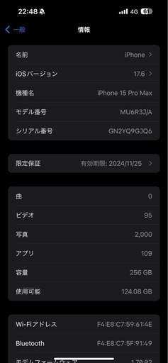 iphone 15 pro max
