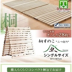 折りたたみ　すのこ　ベッド　シングルの画像
