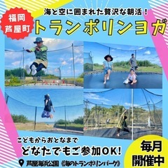 福岡★トランポリン★🔰大歓迎