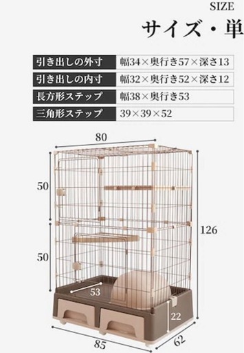 キャットケージ