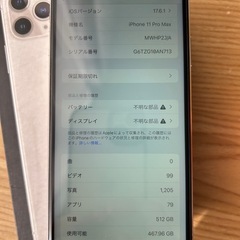 iPhone11promax iPhone シルバー 512 GB SIMフリー 携帯 本体 アイフォン 携帯電話 プロマックス Pro Maxの画像
