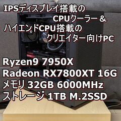 （沖縄県内で現金払いなら1万円引）AMD16コアCPU＆RX78...