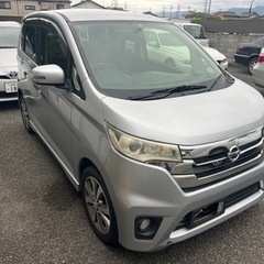諸費用ってなんですか？ 諸費用全て0円！平成26 日産 デイズ 
