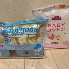 スイマーバ　おまけでベビーコットン付き