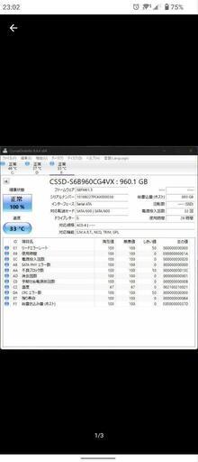 CFD SSD 960GB SATA 2.5インチ