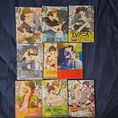 BL漫画 抱かれたい男一位に脅されています 8巻セット おまけ付き