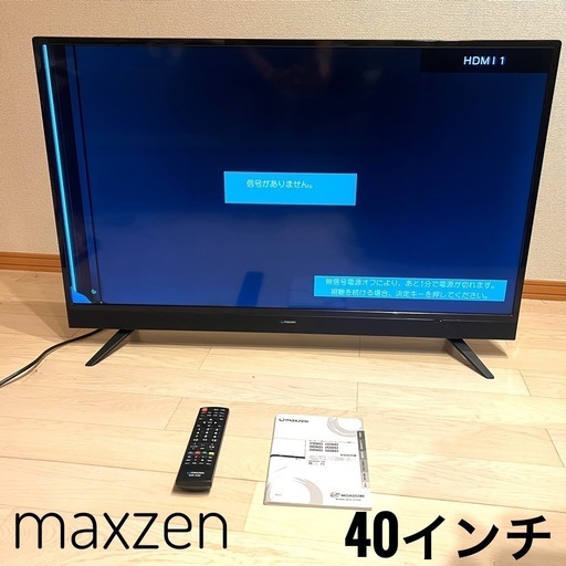 【訳あり】maxzen 液晶テレビ HDMI対応 J40SK03 40インチ