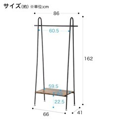 ハンガーラック