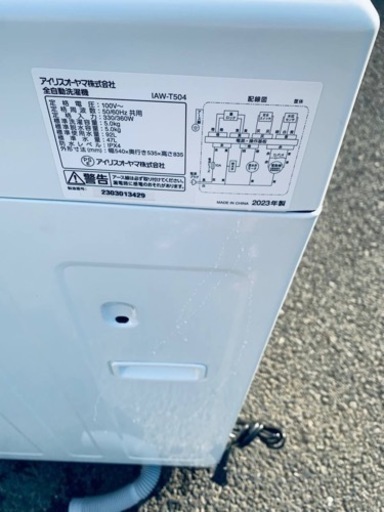 アイリスオーヤマ　全自動洗濯機　IAW-T504