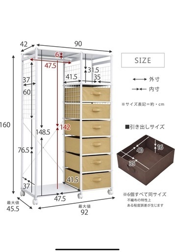 ハンガーラック引き出し付き