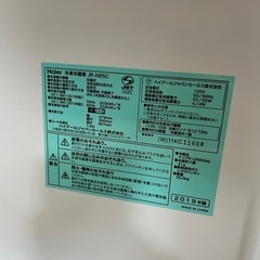 85L 冷蔵庫の画像