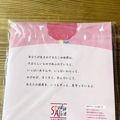 スタジオアリス　絵本アルバムの画像