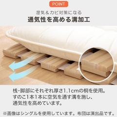 【ニトリ】丸めてしまえる桐すのこベッドの画像